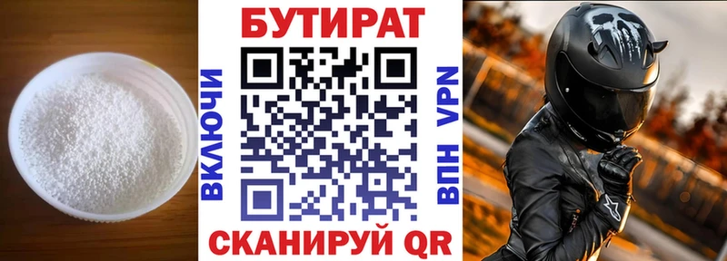 БУТИРАТ оксибутират  Купить закладки  Островной 
